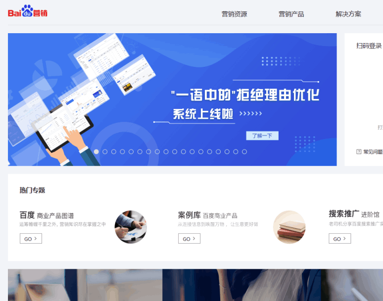 Baidu PPC Anzeigen