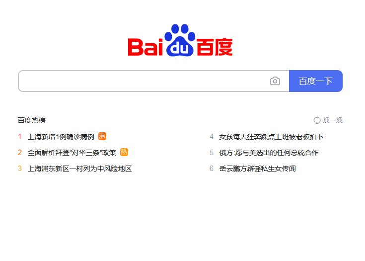 China SEO für die Baidu Suchmaschine